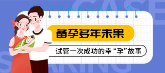 石家庄高龄备孕须知，血精症与试管婴儿的关联科普